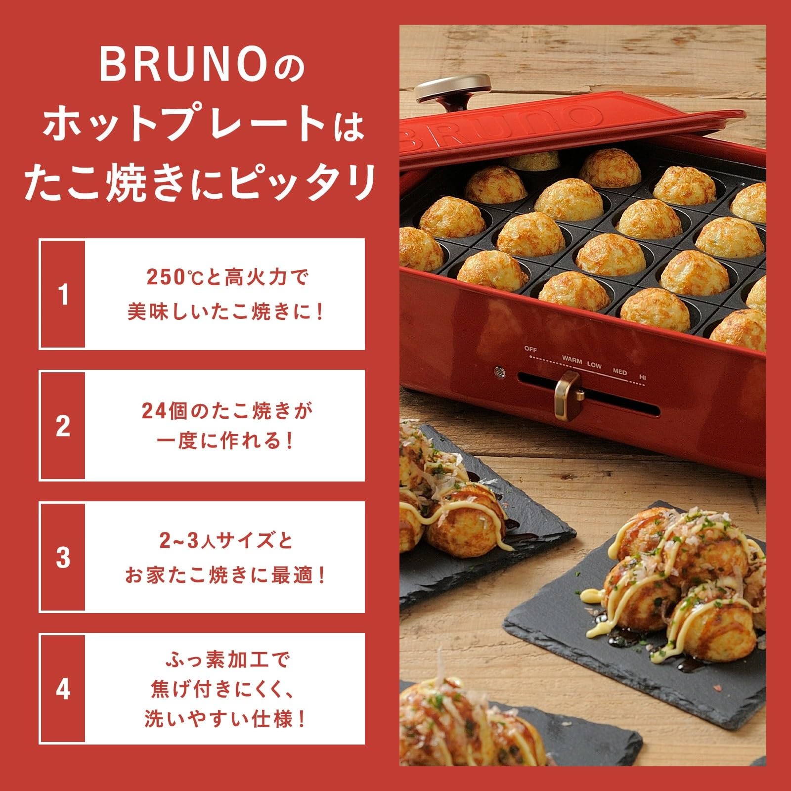 BRUNO コンパクトホットプレートデルモンテ×シナモロールBOE021-RD Amazon | BRUNO コンパクトホットプレート レッド BOE021-RD | BRUNO
